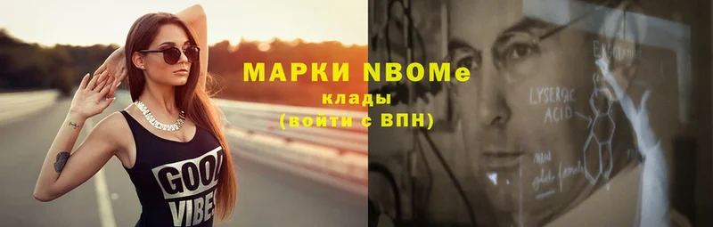 Марки 25I-NBOMe 1500мкг  Изобильный 